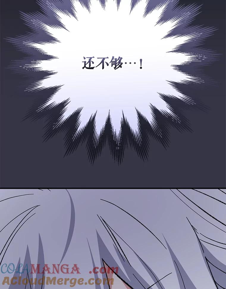 《伊格列特》125.平安归来 第33页