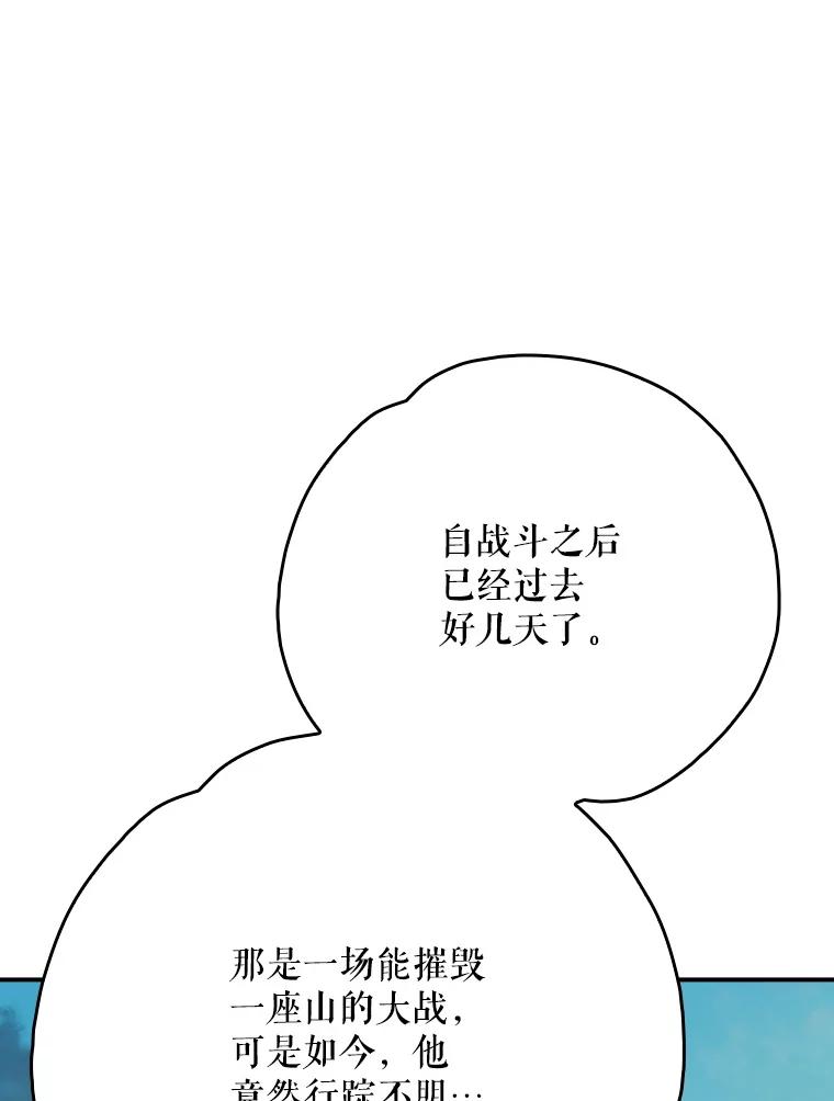 《伊格列特》125.平安归来 第71页