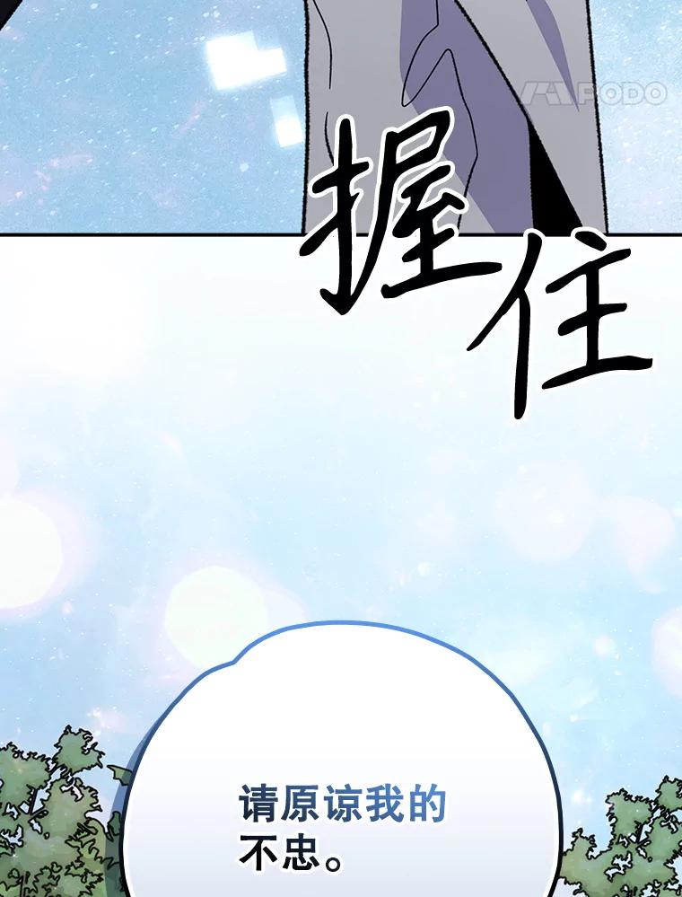 《伊格列特》125.平安归来 第44页