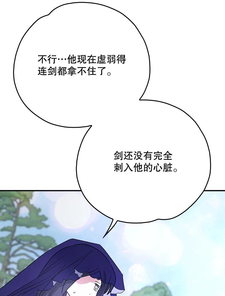 《伊格列特》125.平安归来 第36页