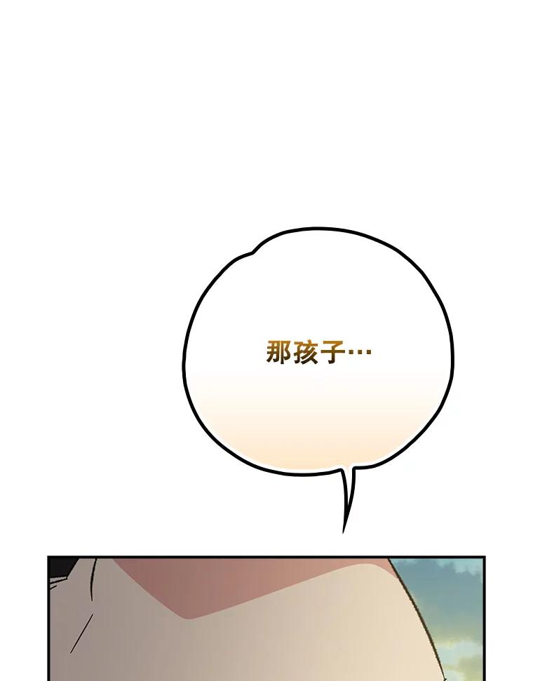 《伊格列特》125.平安归来 第116页