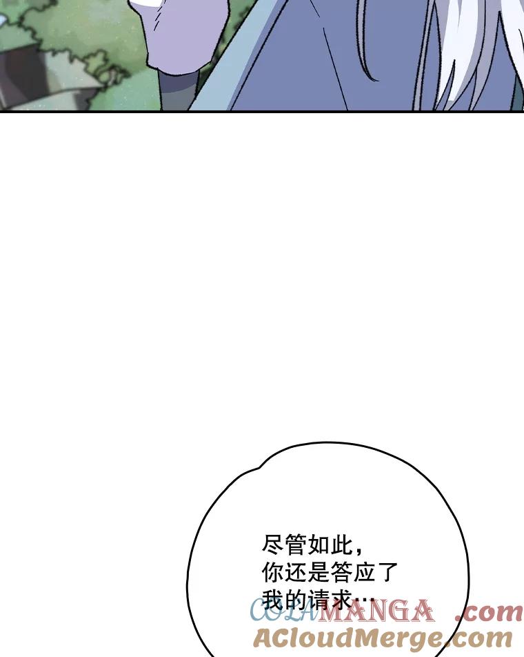 《伊格列特》126.重新启程 第49页