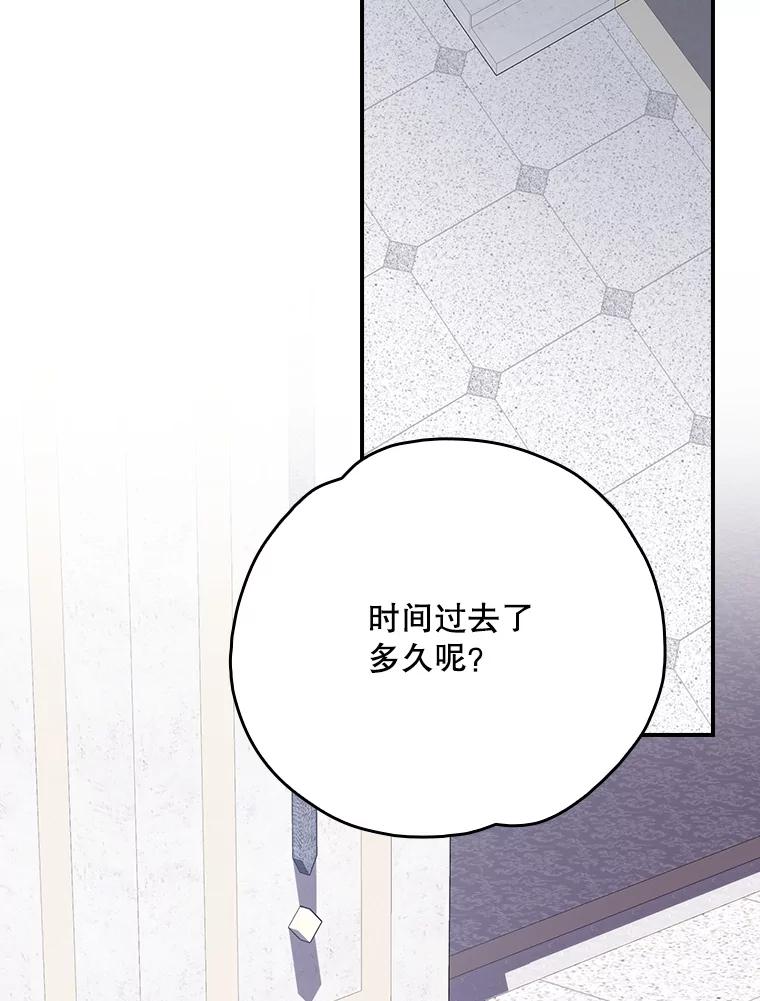《伊格列特》129.被排挤的学生 第42页