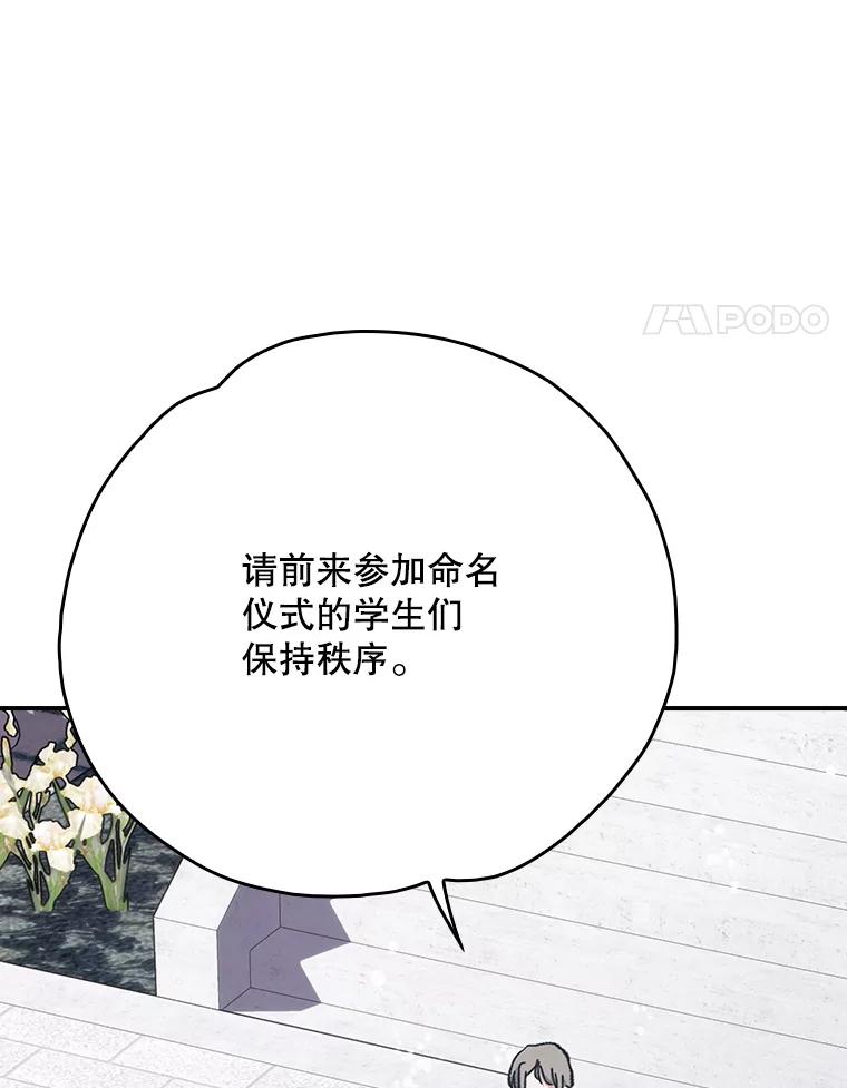 《伊格列特》129.被排挤的学生 第4页