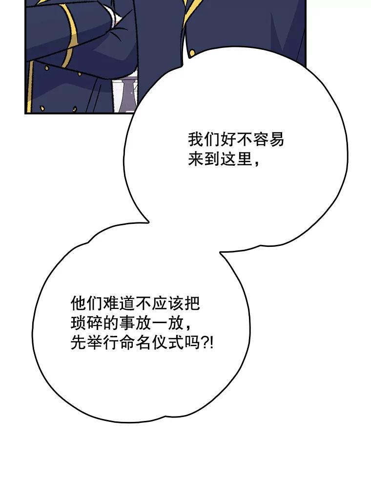 《伊格列特》129.被排挤的学生 第16页