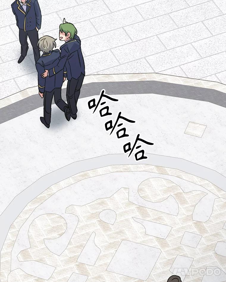 《伊格列特》129.被排挤的学生 第30页