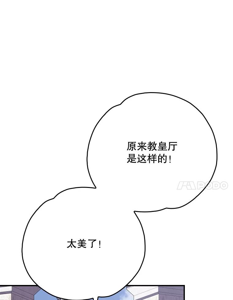 《伊格列特》129.被排挤的学生 第7页