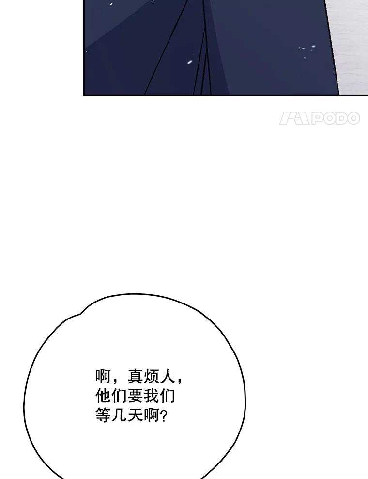 《伊格列特》129.被排挤的学生 第14页