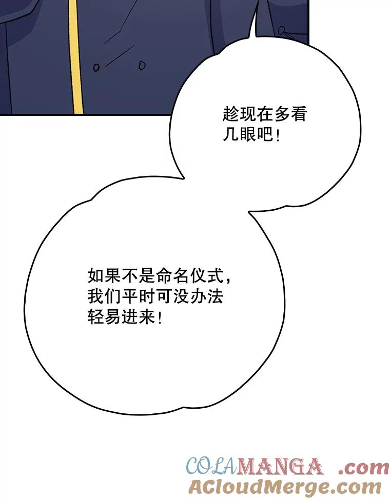 《伊格列特》129.被排挤的学生 第9页