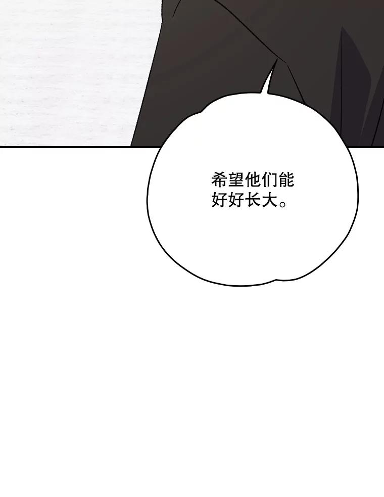 《伊格列特》129.被排挤的学生 第12页