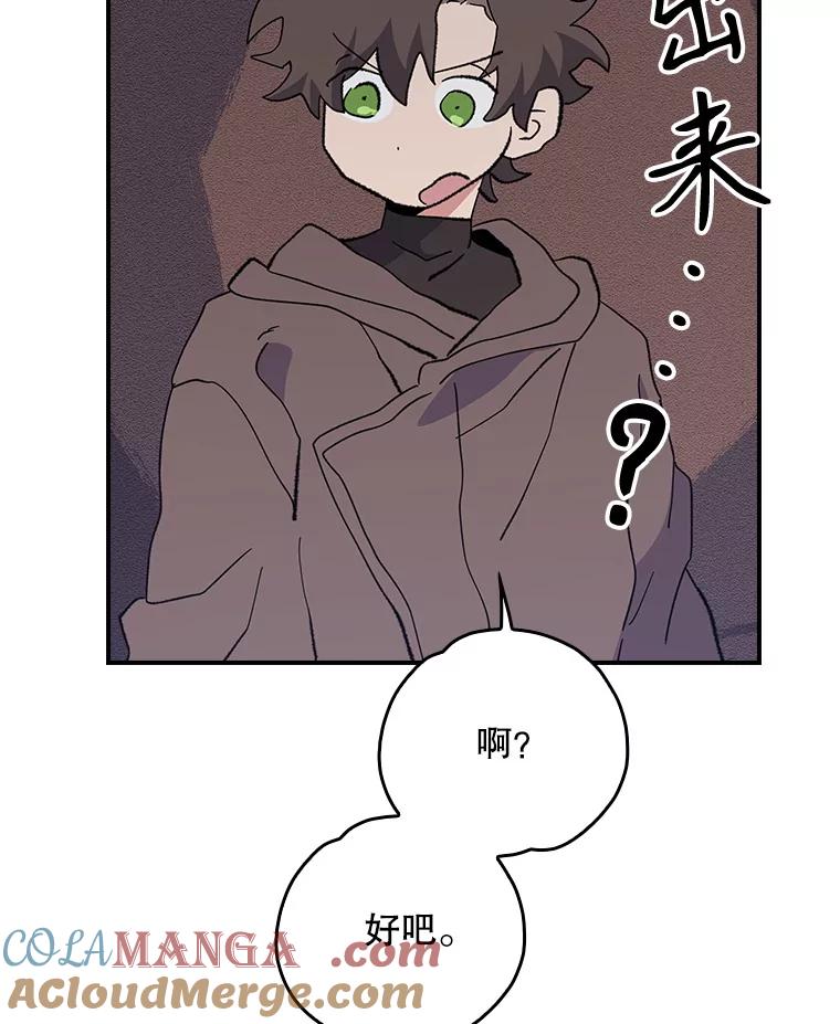 《伊格列特》130.黎贝禾长大了 第57页