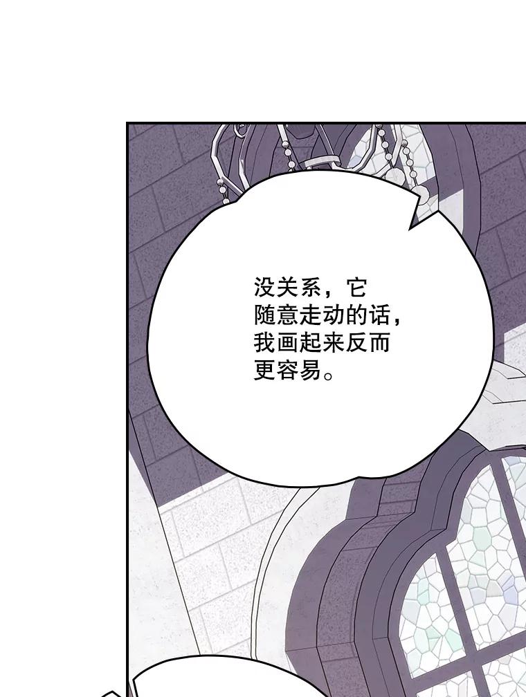 《伊格列特》130.黎贝禾长大了 第51页