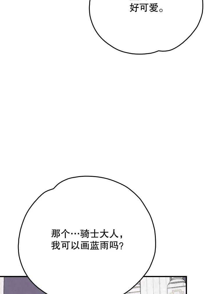 《伊格列特》130.黎贝禾长大了 第48页
