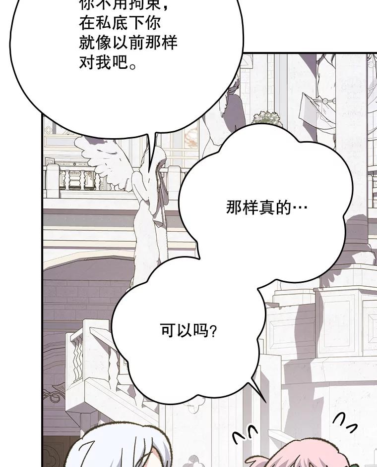 《伊格列特》130.黎贝禾长大了 第78页
