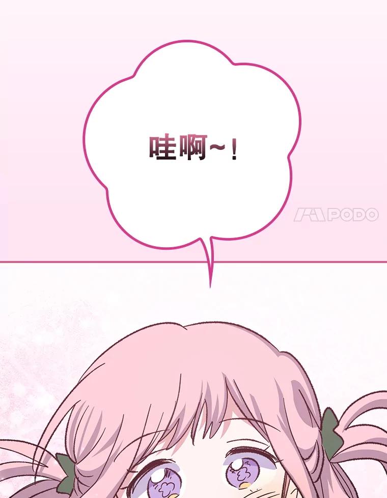 《伊格列特》130.黎贝禾长大了 第70页