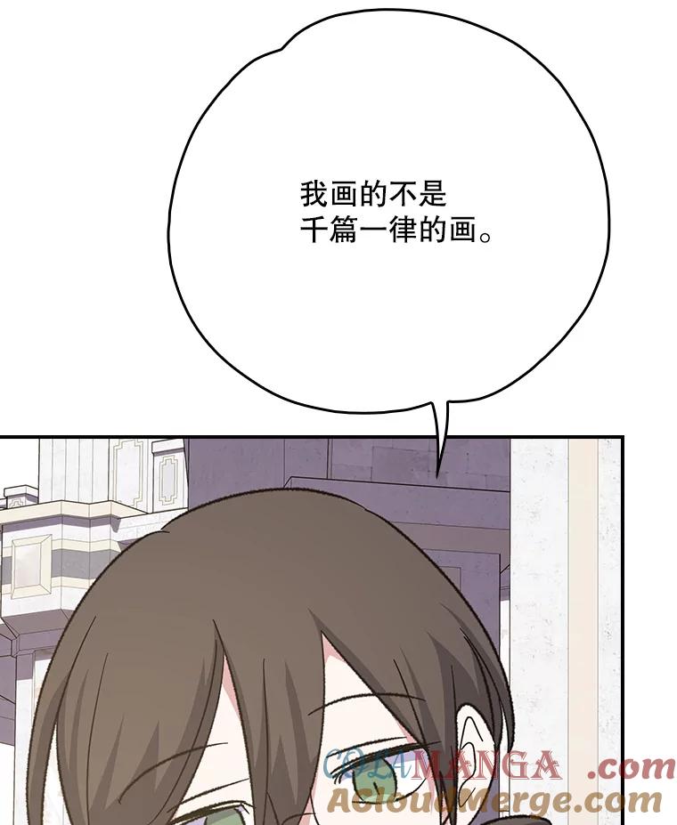 《伊格列特》130.黎贝禾长大了 第53页