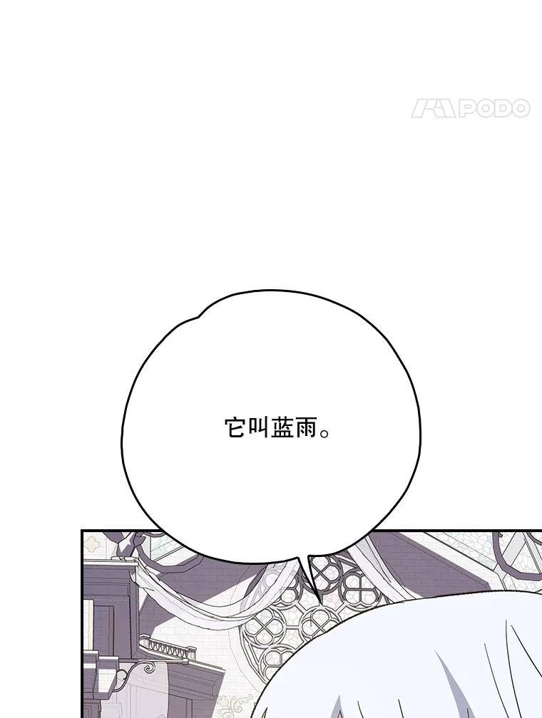 《伊格列特》130.黎贝禾长大了 第46页