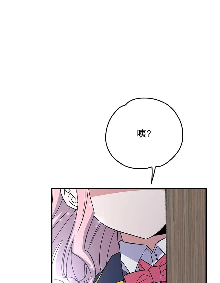 《伊格列特》130.黎贝禾长大了 第68页