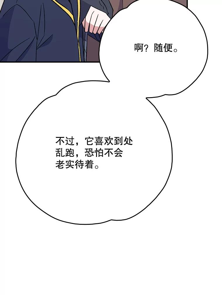 《伊格列特》130.黎贝禾长大了 第50页