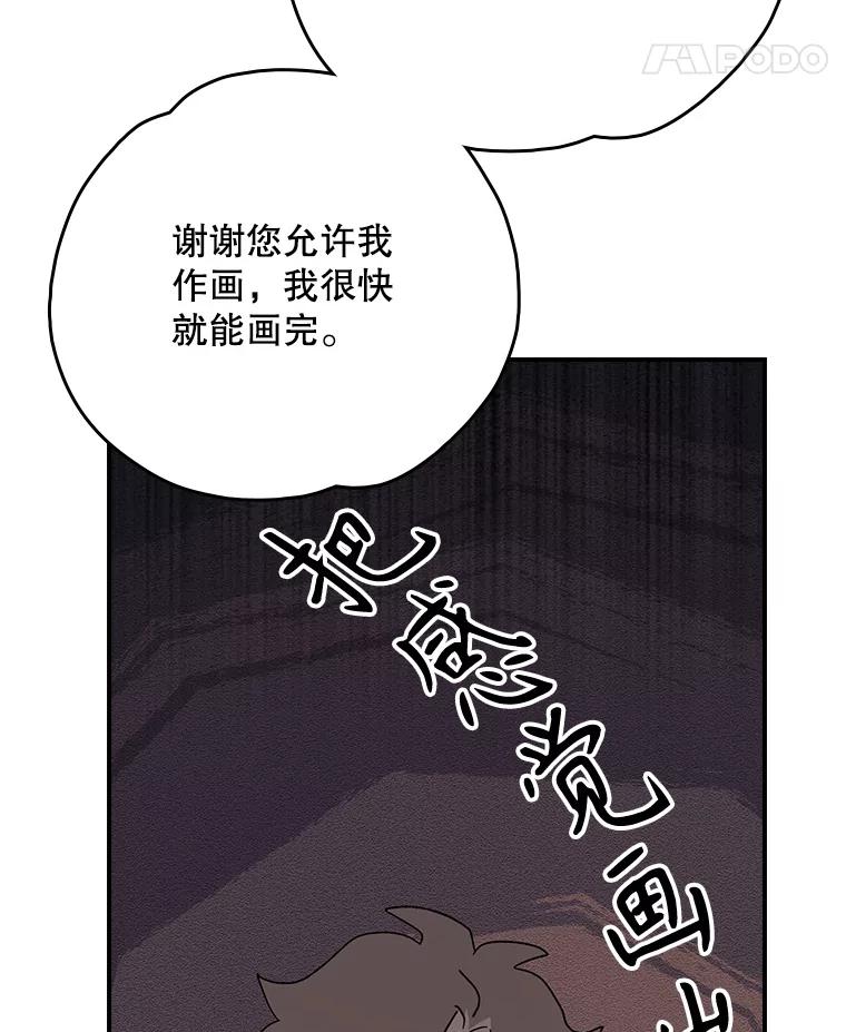 《伊格列特》130.黎贝禾长大了 第56页