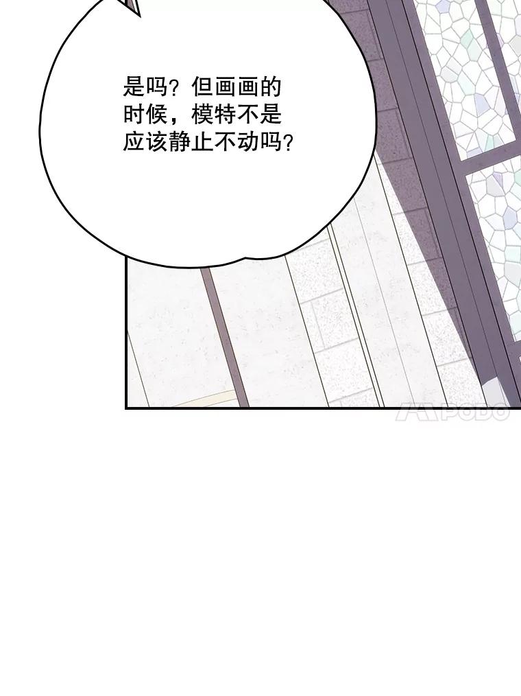 《伊格列特》130.黎贝禾长大了 第52页