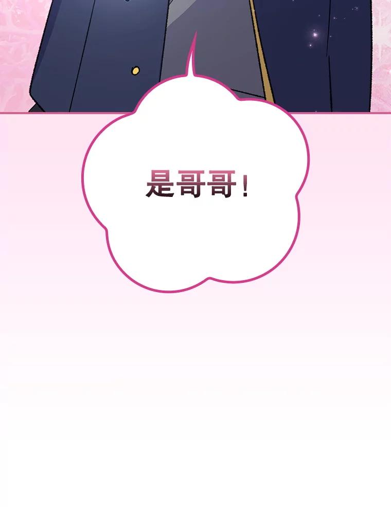 《伊格列特》130.黎贝禾长大了 第72页