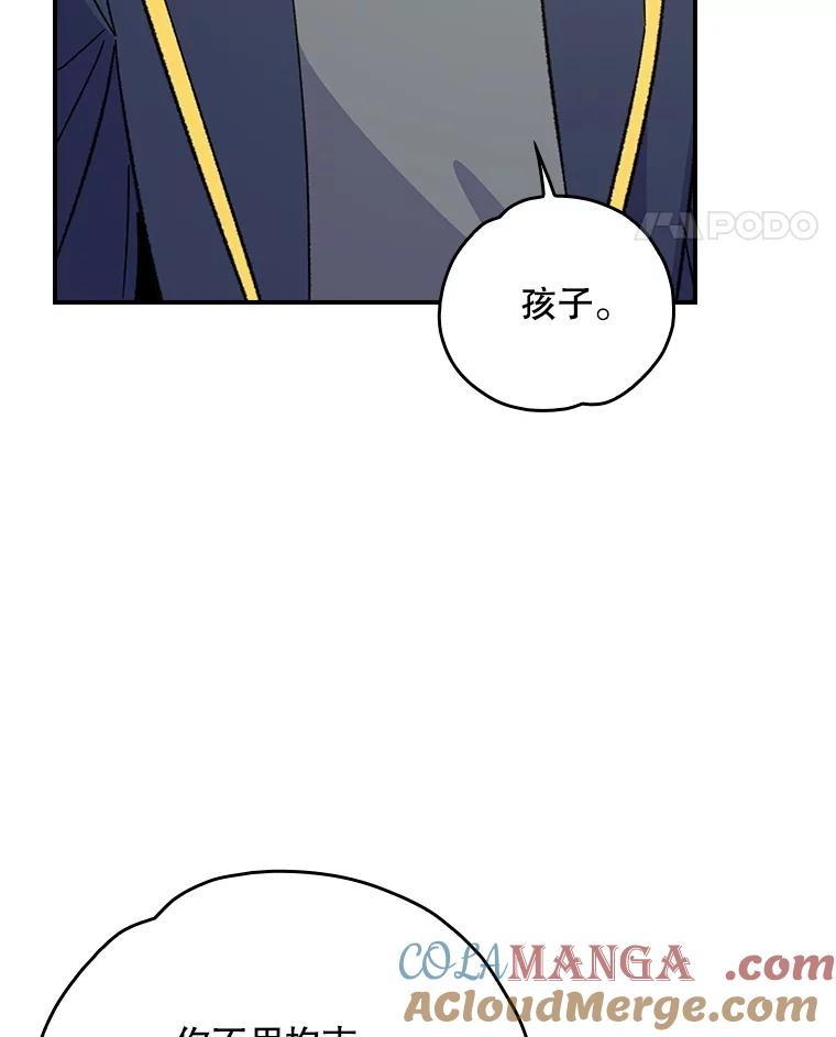 《伊格列特》130.黎贝禾长大了 第77页
