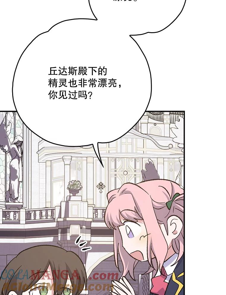 《伊格列特》131.契约者和精灵 第33页