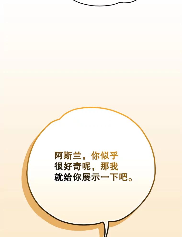 《伊格列特》131.契约者和精灵 第35页
