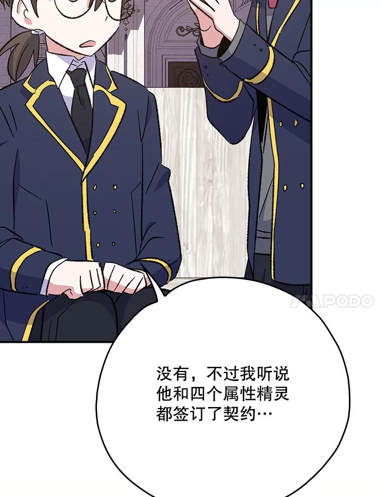 《伊格列特》131.契约者和精灵 第34页