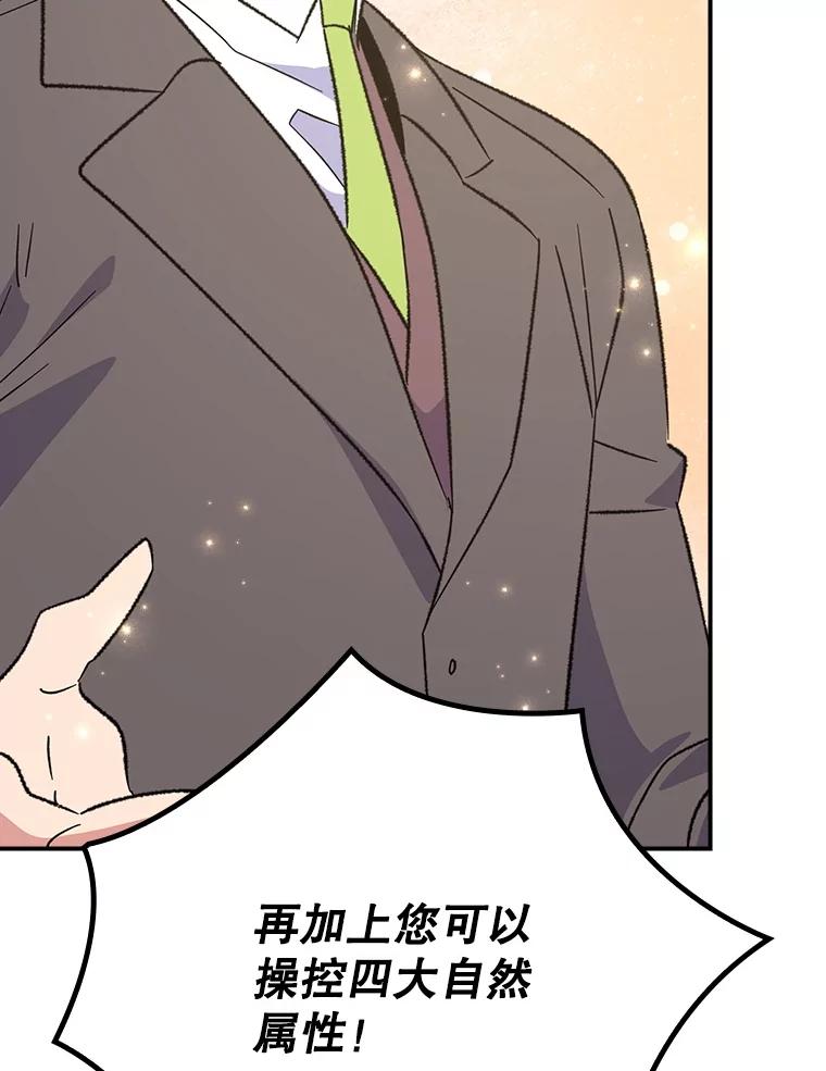 《伊格列特》132.见到友人 第135页