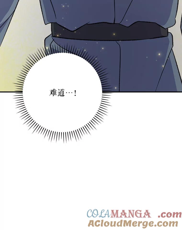 《伊格列特》132.见到友人 第129页