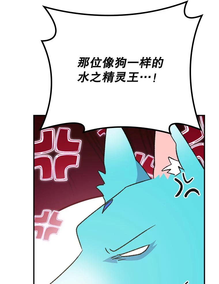 《伊格列特》132.见到友人 第132页