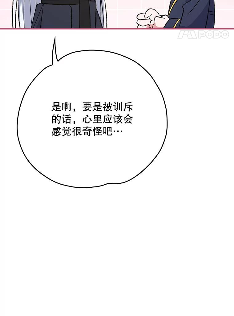 《伊格列特》132.见到友人 第118页