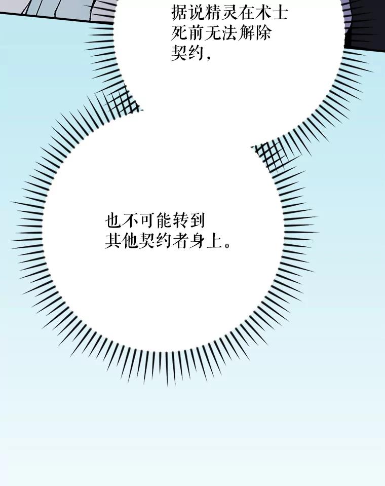 《伊格列特》132.见到友人 第126页