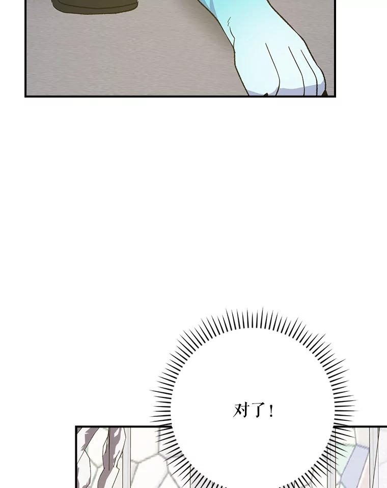 《伊格列特》132.见到友人 第120页