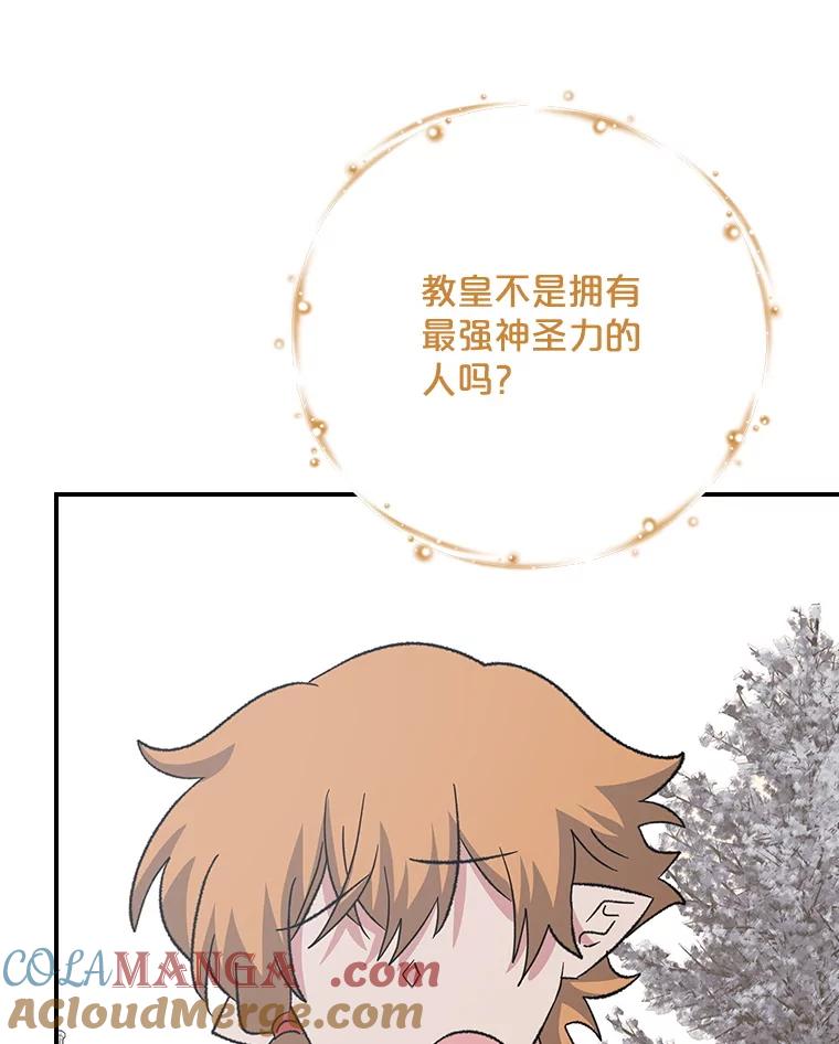《伊格列特》133.教皇离世 第101页