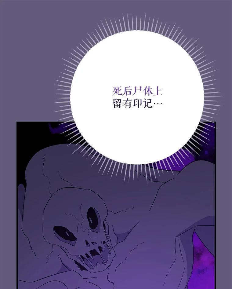 《伊格列特》133.教皇离世 第98页