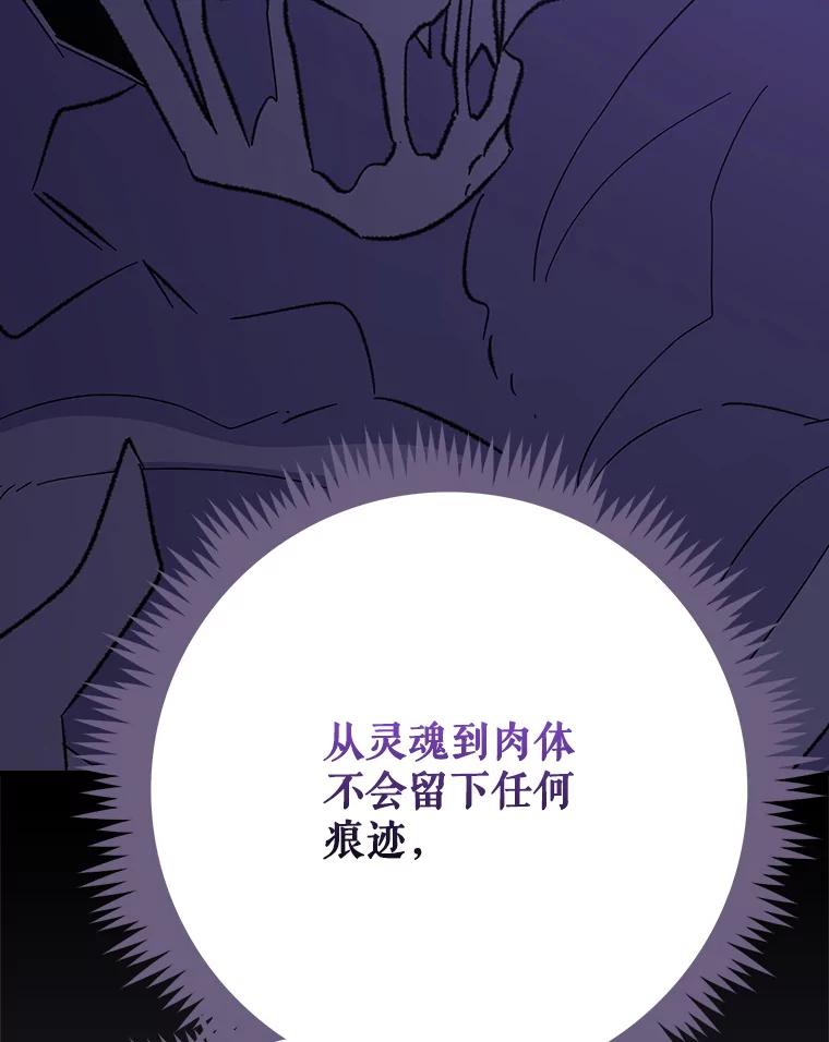 《伊格列特》133.教皇离世 第96页