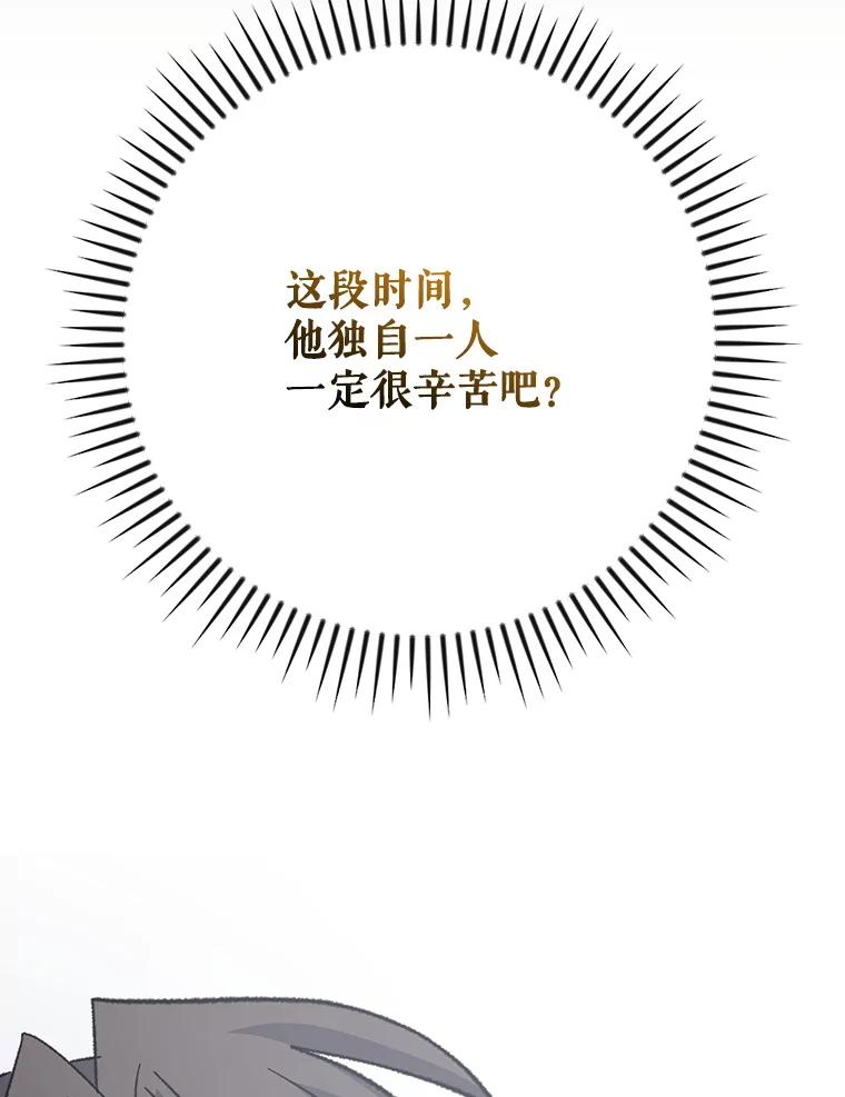 《伊格列特》133.教皇离世 第111页