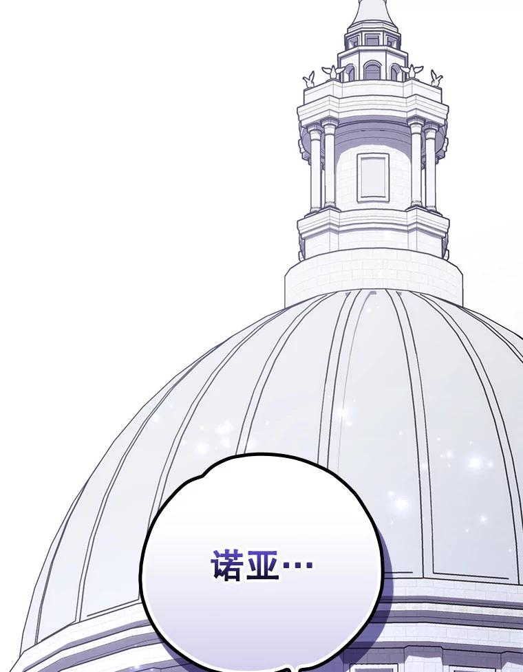 《伊格列特》133.教皇离世 第122页