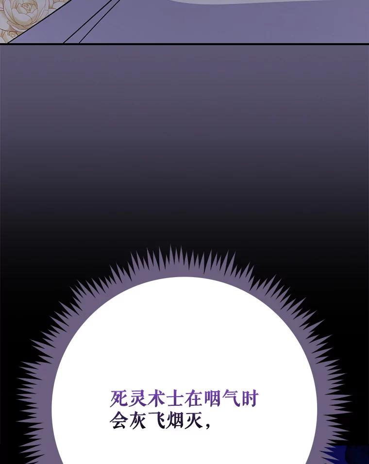 《伊格列特》133.教皇离世 第92页