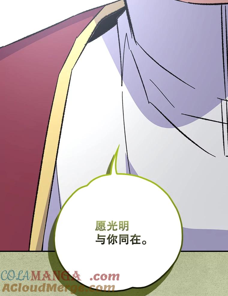 《伊格列特》133.教皇离世 第109页