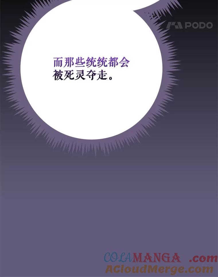 《伊格列特》133.教皇离世 第97页