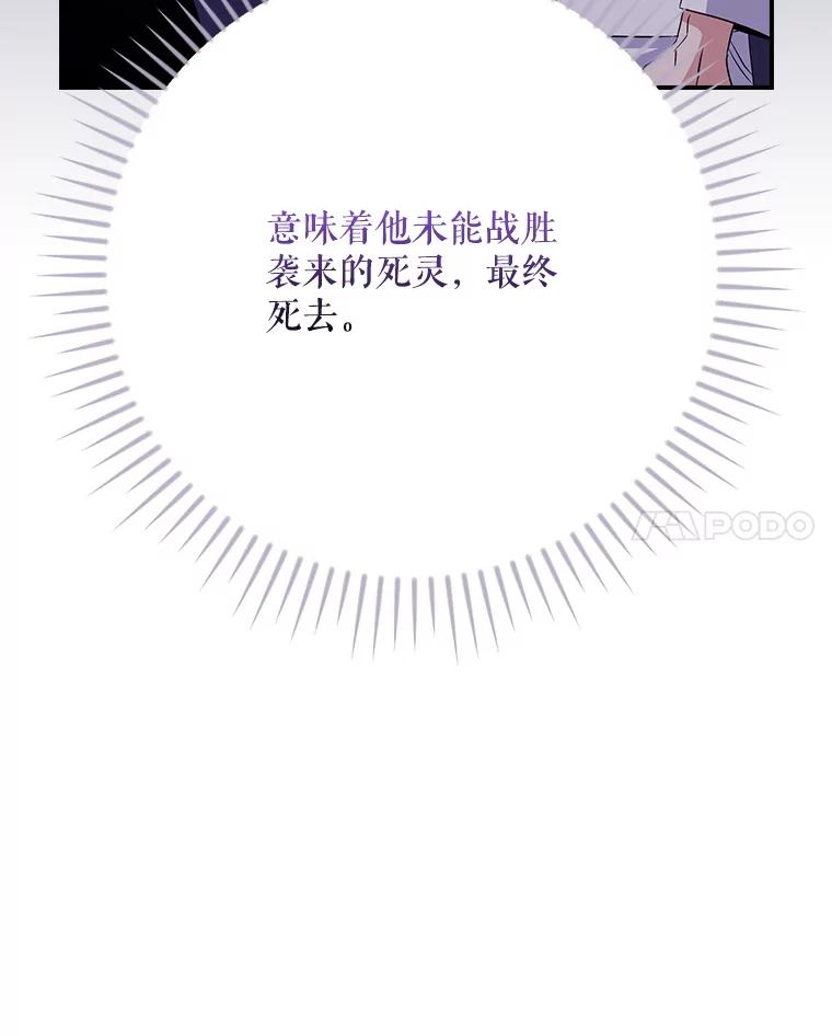 《伊格列特》133.教皇离世 第100页