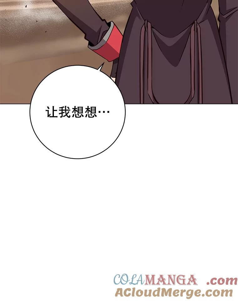 《顶级英雄归来》165.还剩五次 第69页