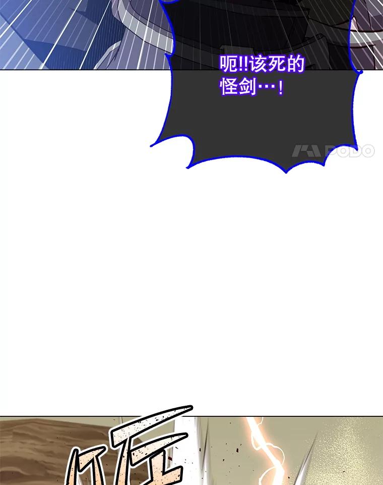 《顶级英雄归来》165.还剩五次 第67页