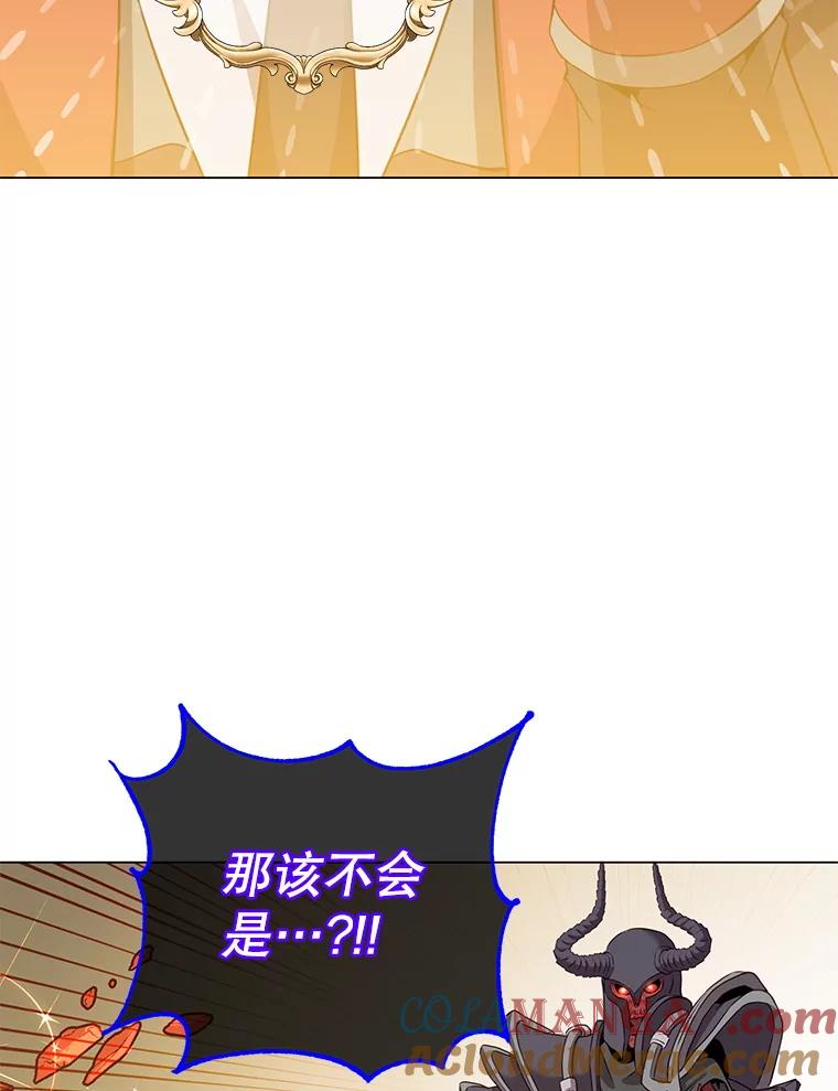 《顶级英雄归来》165.还剩五次 第85页