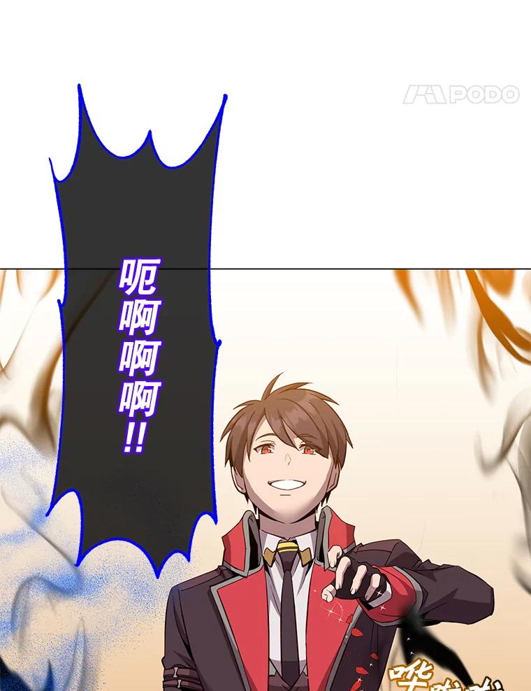《顶级英雄归来》165.还剩五次 第87页