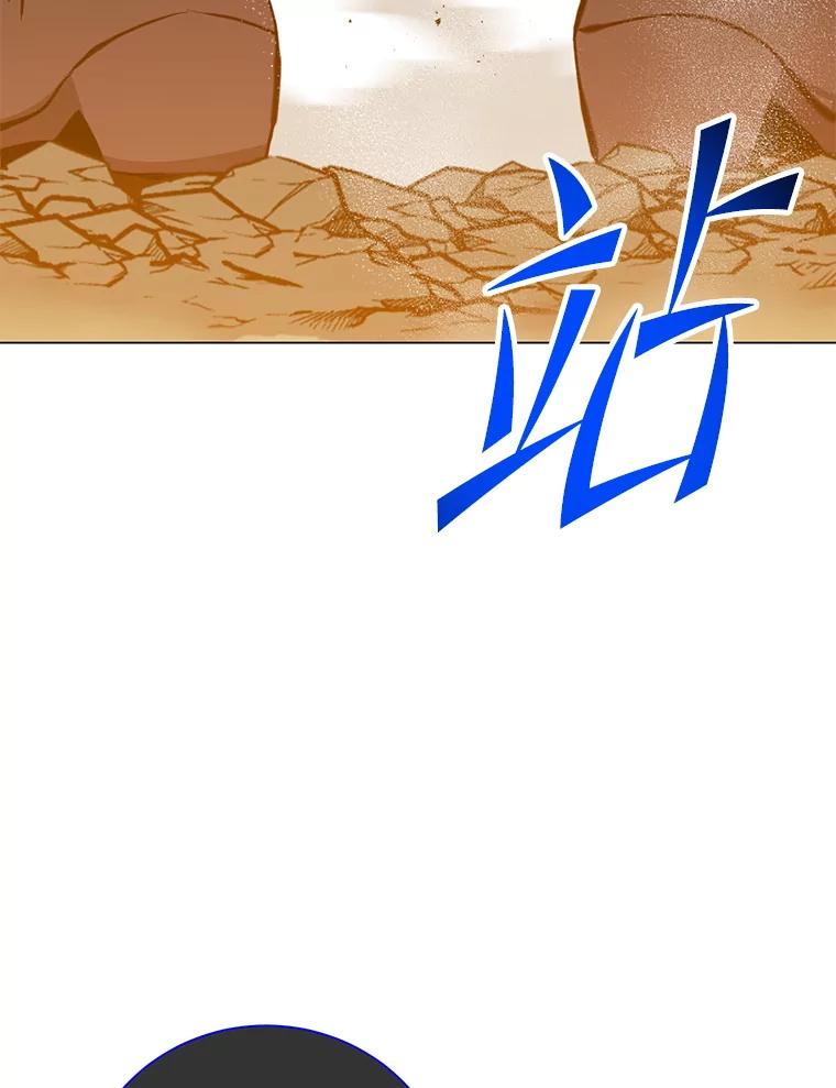 《顶级英雄归来》165.还剩五次 第78页